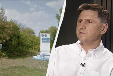 Україна не зацікавлена в окупації Курської області, в нас інша мета, - Подоляк