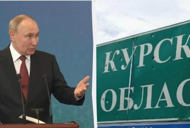 Путин приказал освободить Курскую область до октября, - СМИ