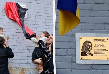 Во Львове открыли мемориальную таблицу Ирине Фарион (фото)