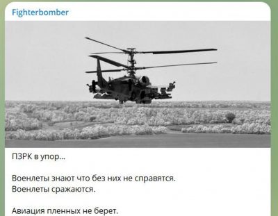 Росіяни заявили, що над Курською областю збили ще один вертоліт Ка-52 / скріншот