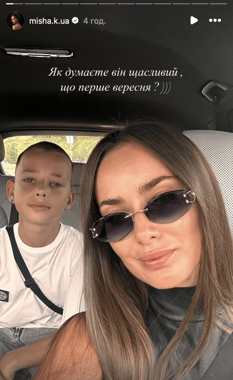 Ксения Мишина с Платоном / Скриншот Instagram Ксения Мишина с Платоном / Скриншот Instagram