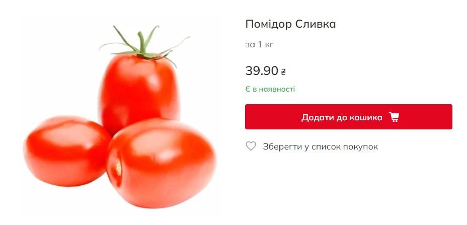 В Украине резко переписали цены на популярный летний овощ В Украине резко переписали цены на популярный летний овощ