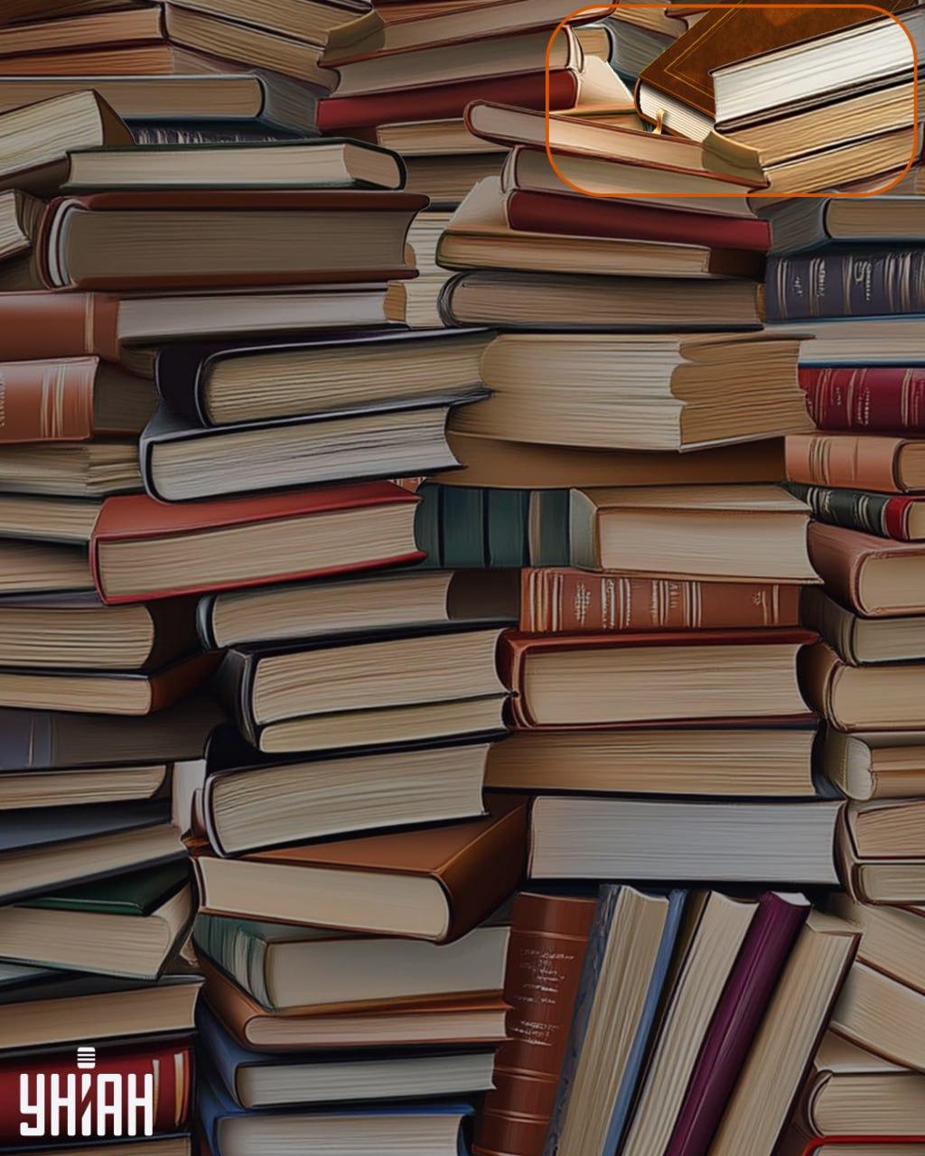 Книга с закладкой находится вверху изображения / коллаж УНИАН Книга с закладкой находится вверху изображения / коллаж УНИАН