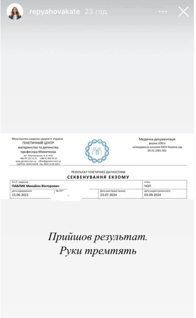 Скріншот сторіз Катерини Репяхової Скріншот сторіз Катерини Репяхової