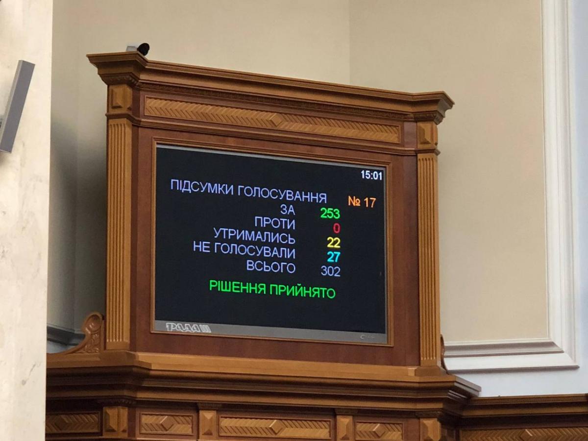 Рада назначила Стефанишину министром юстиции - вице-премьером по евроинтеграции