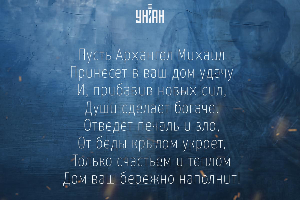 Картинки Михайлово чудо / картинка УНИАН Картинки Михайлово чудо / картинка УНИАН
