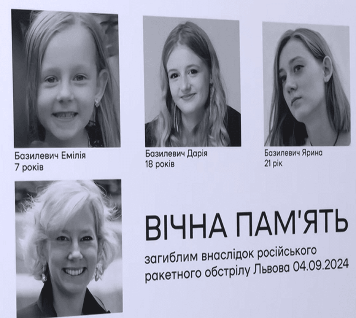 Російська атака забрала життя матері та трьох доньок / скріншот з відео Суспільного Російська атака забрала життя матері та трьох доньок / скріншот з відео Суспільного
