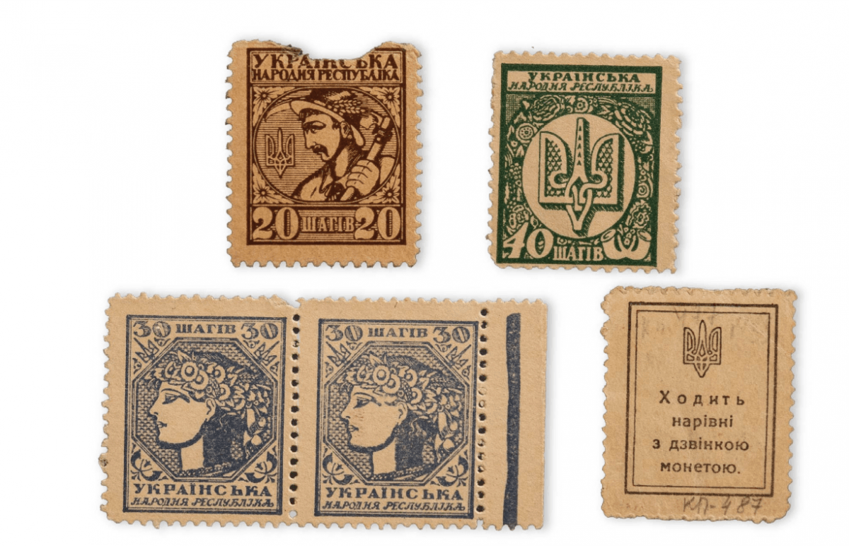 Розмінні марки шаги 1918 року / Презентація НБУ Розмінні марки шаги 1918 року / Презентація НБУ