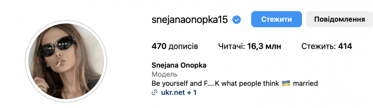 Скріншот Instagram Скріншот Instagram