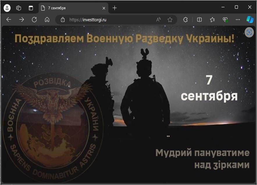 Россиян поздравили с Днем военной разведки Украины: ГУР провели дерзкую спецоперацию, - источники Россиян поздравили с Днем военной разведки Украины: ГУР провели дерзкую спецоперацию, - источники