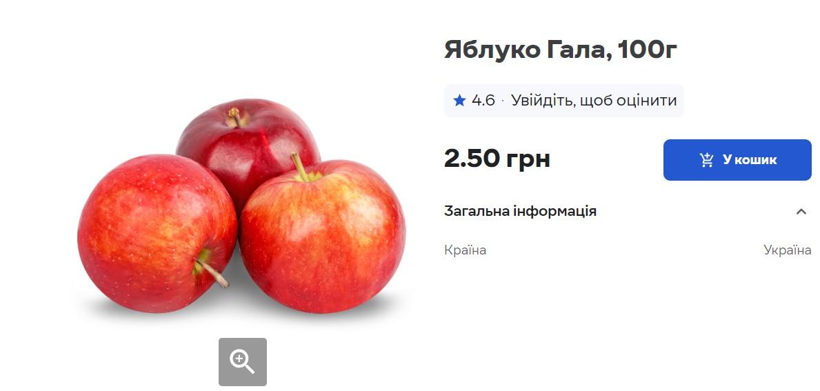 Ціни на яблука в Україні на початку осені падають і не мають наміру зупинятися Ціни на яблука в Україні на початку осені падають і не мають наміру зупинятися