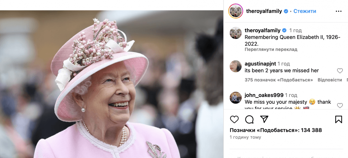 Королева Єлизавета II / Скріншот Instagram Королева Єлизавета II / Скріншот Instagram