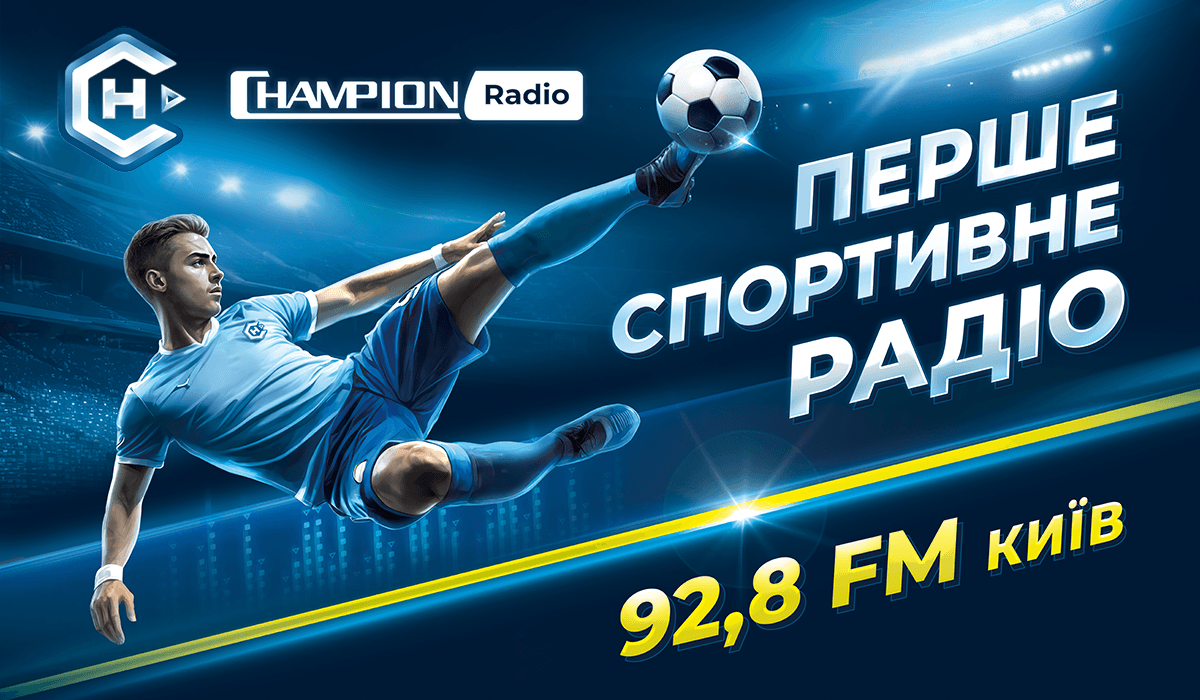 'Весь спорт на одній станції': у Києві розпочала мовлення перша спортивна радіостанція 'ChampionRadio' 'Весь спорт на одній станції': у Києві розпочала мовлення перша спортивна радіостанція 'ChampionRadio'
