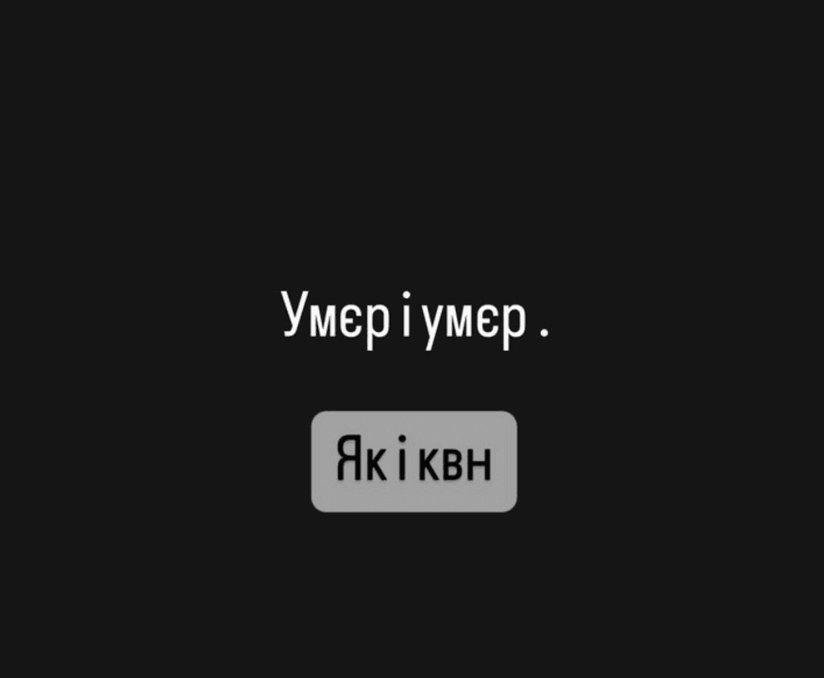 Скриншот Instagram Скриншот Instagram