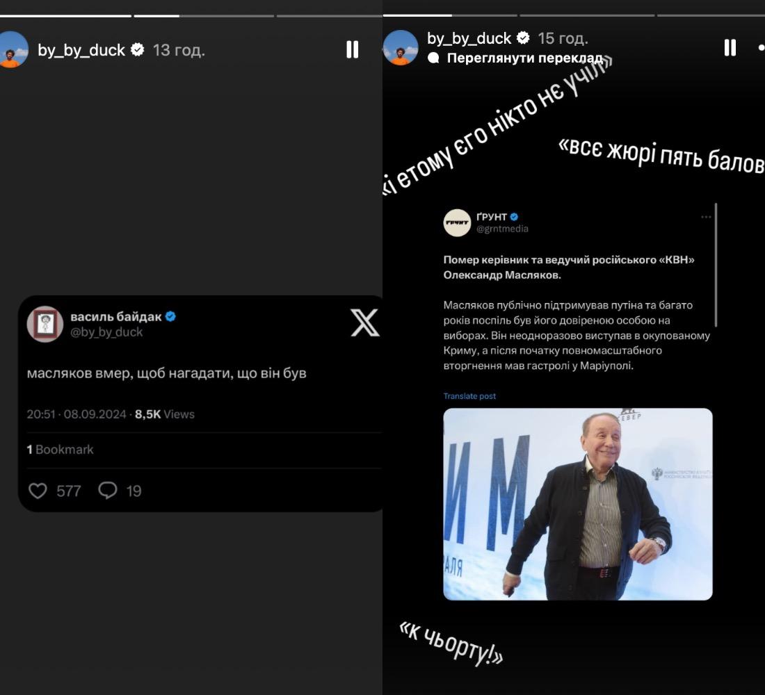 Скриншот Instagram Скриншот Instagram