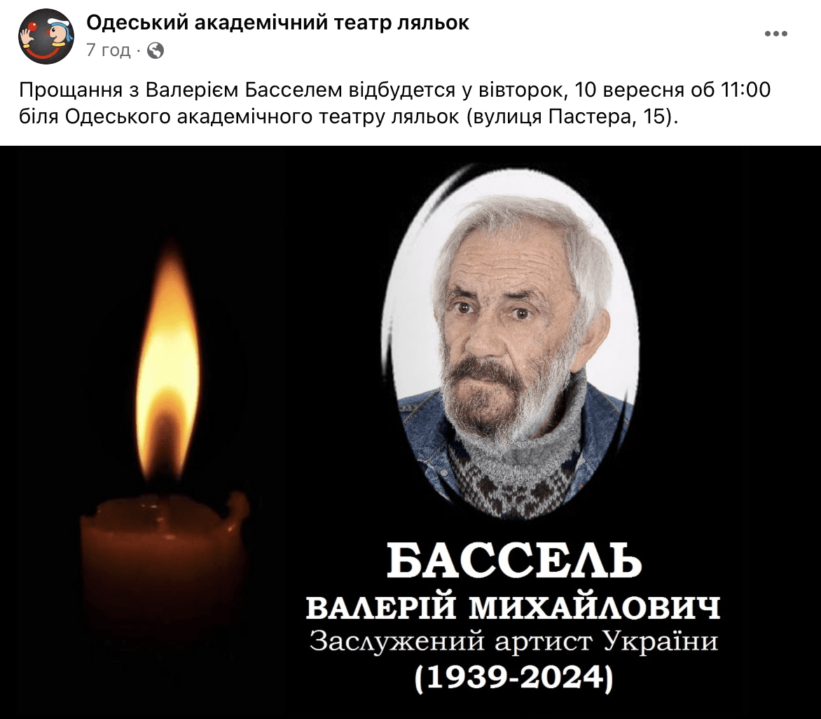 Скриншот Facebook Скриншот Facebook