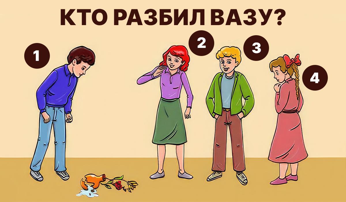 Головоломка на логику - кто из детей разбил вазу / картинка УНИАН