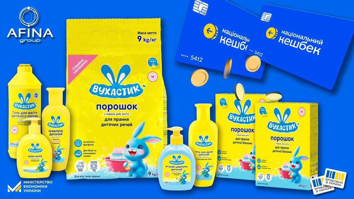 Під маркою “Вухастик” випускаються засоби для догляду та прання для всієї родини Під маркою “Вухастик” випускаються засоби для догляду та прання для всієї родини