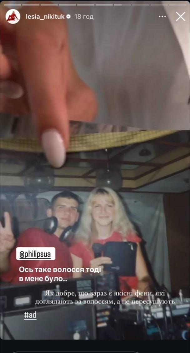 Леся Никитюк впервые показала своего экс-бойфренда (фото) Леся Никитюк впервые показала своего экс-бойфренда (фото)