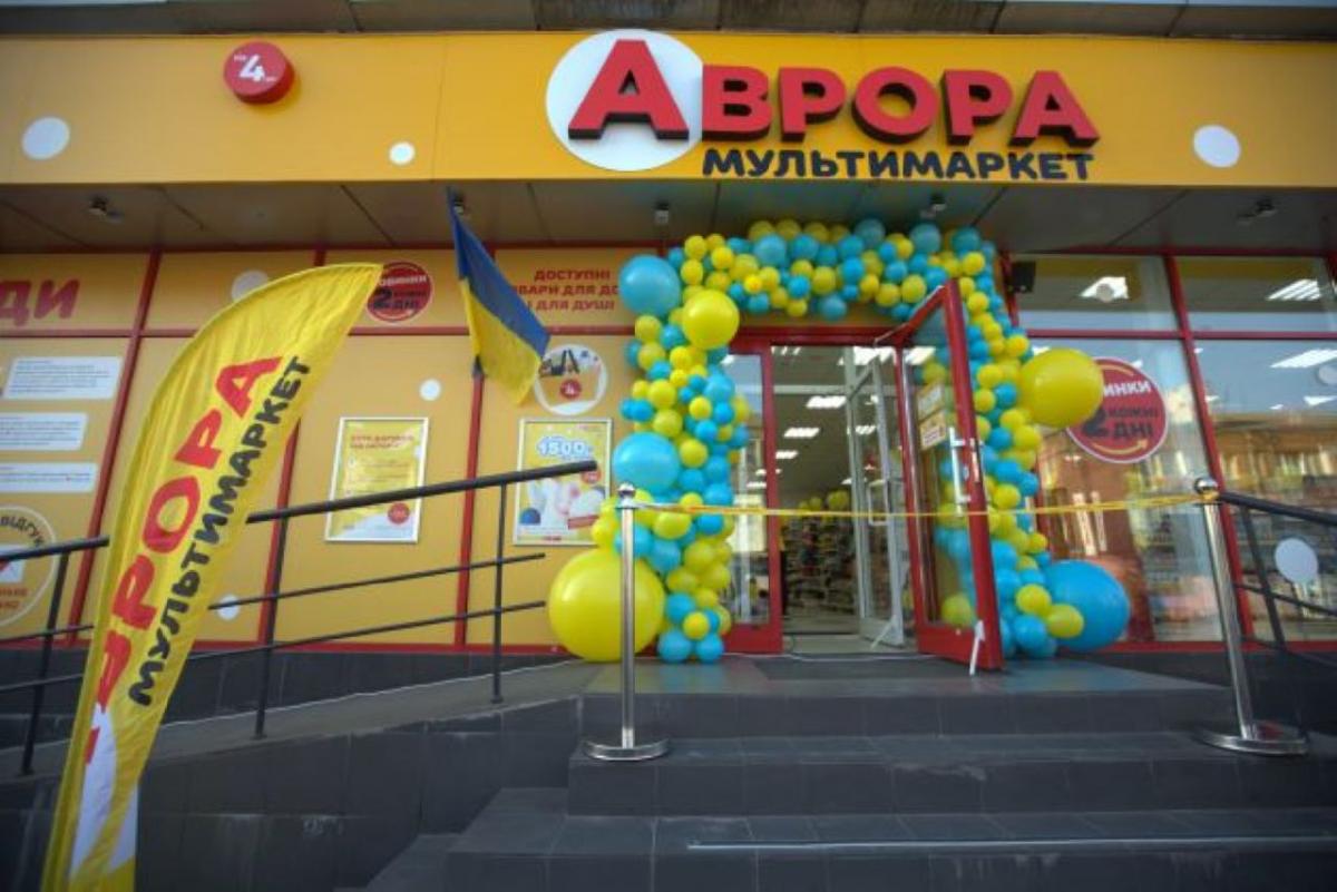 Мережа мультимаркетів Аврора відкрила свій 1500 магазин в Україні Мережа мультимаркетів Аврора відкрила свій 1500 магазин в Україні