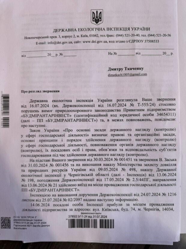 Чернігівські бізнесмени Тарасовці скинули на озеро токсичні залишки свого розбомбленого готелю Чернігівські бізнесмени Тарасовці скинули на озеро токсичні залишки свого розбомбленого готелю