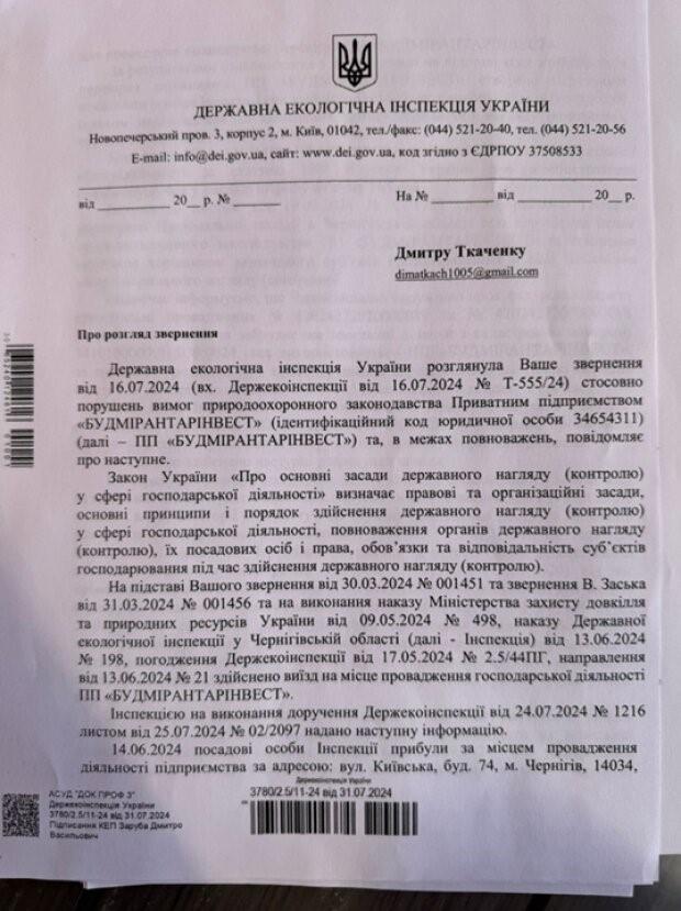 Чернігівські бізнесмени Тарасовці скинули на озеро токсичні залишки свого розбомбленого готелю