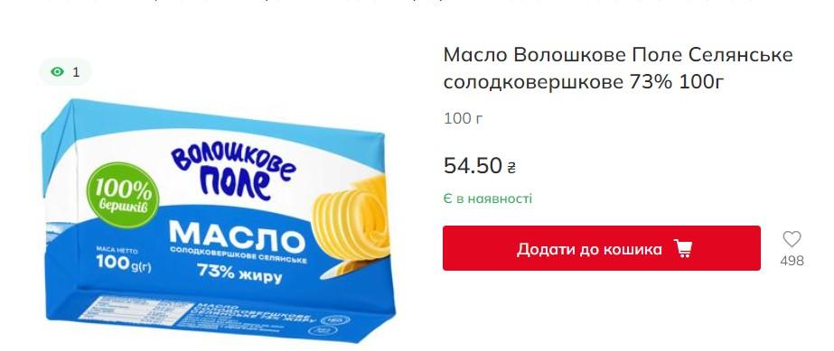 В Україні дорожчає популярний продукт: скільки вже коштує В Україні дорожчає популярний продукт: скільки вже коштує