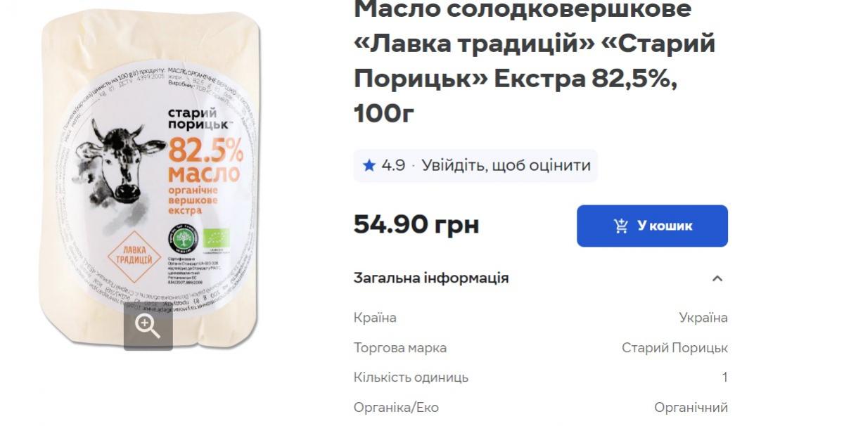 В Україні дорожчає популярний продукт: скільки вже коштує В Україні дорожчає популярний продукт: скільки вже коштує