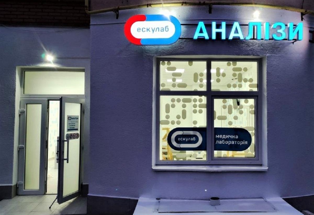 'Ескулаб'. Історія однієї клініки: як рейдери б’ють в спину Україні 'Ескулаб'. Історія однієї клініки: як рейдери б’ють в спину Україні