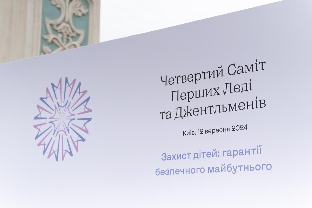 Алла Мазур, Валентина Хамайко, Катерина Осадча, Тімур Мірошниченко поділились враженнями від Саміту перших леді і джентльменів