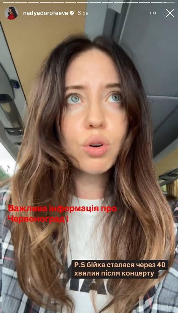 Надя Дорофєєва / Скріншот Instagram Надя Дорофєєва / Скріншот Instagram
