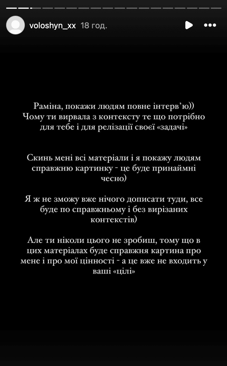 Скріншот Instagram Скріншот Instagram