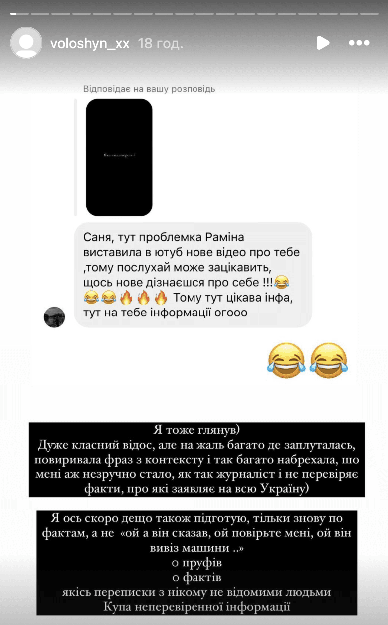 Скріншот Instagram Скріншот Instagram