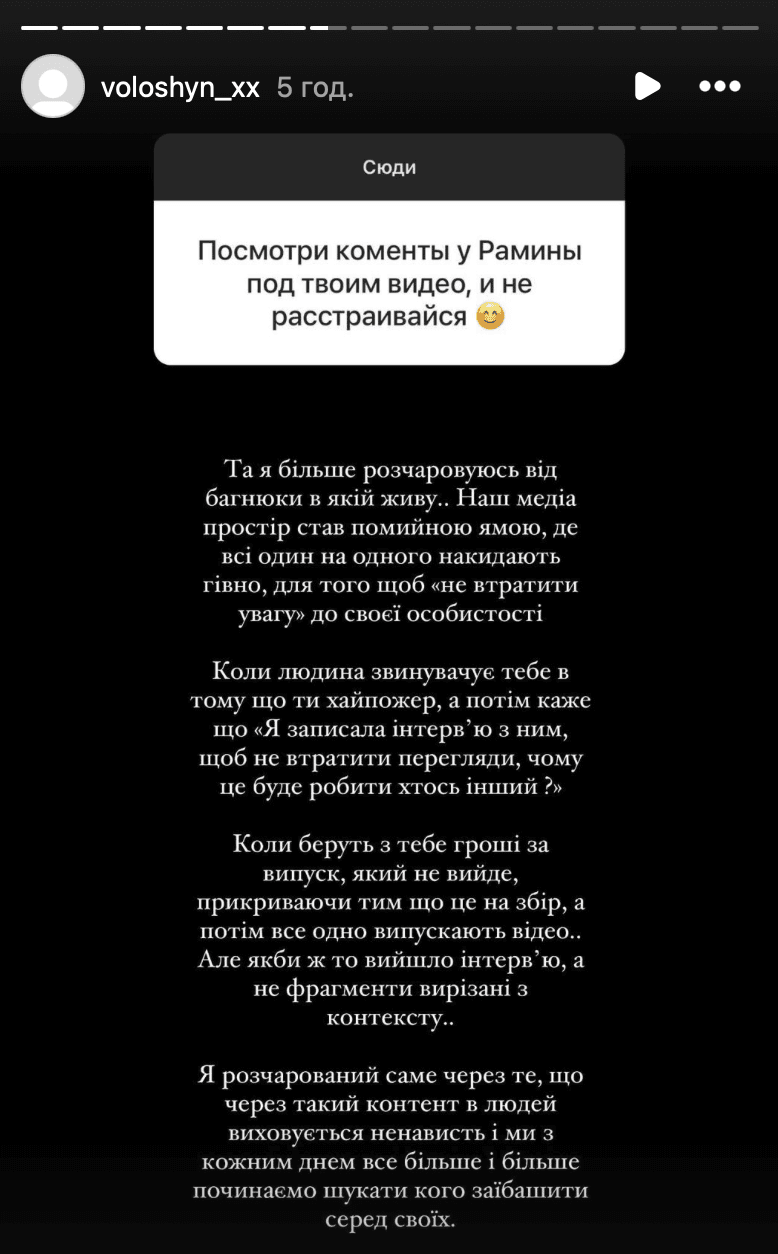 Скріншот Instagram Скріншот Instagram