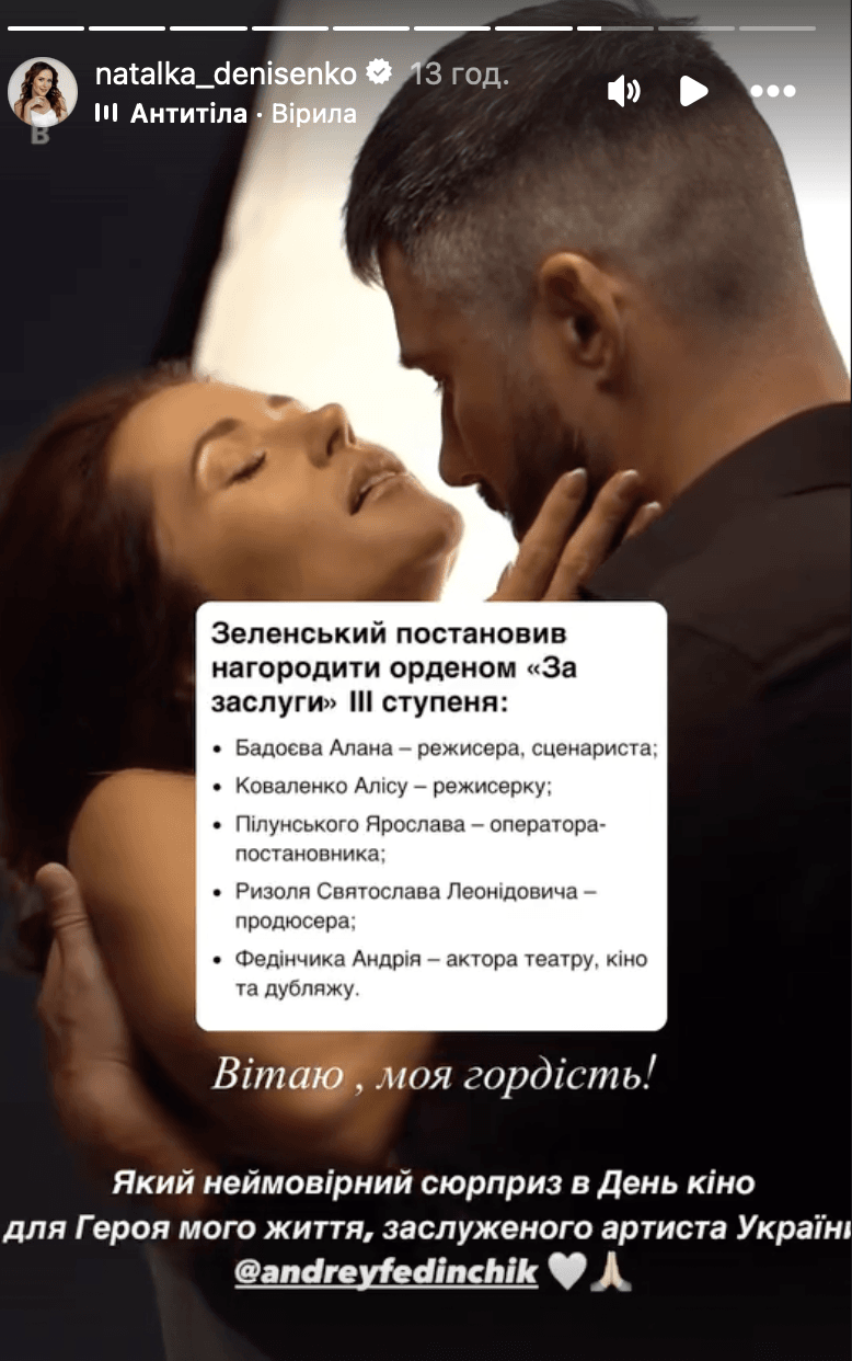 Наталья Денисенко и Андрей Фединчик / Скриншот Instagram Наталья Денисенко и Андрей Фединчик / Скриншот Instagram