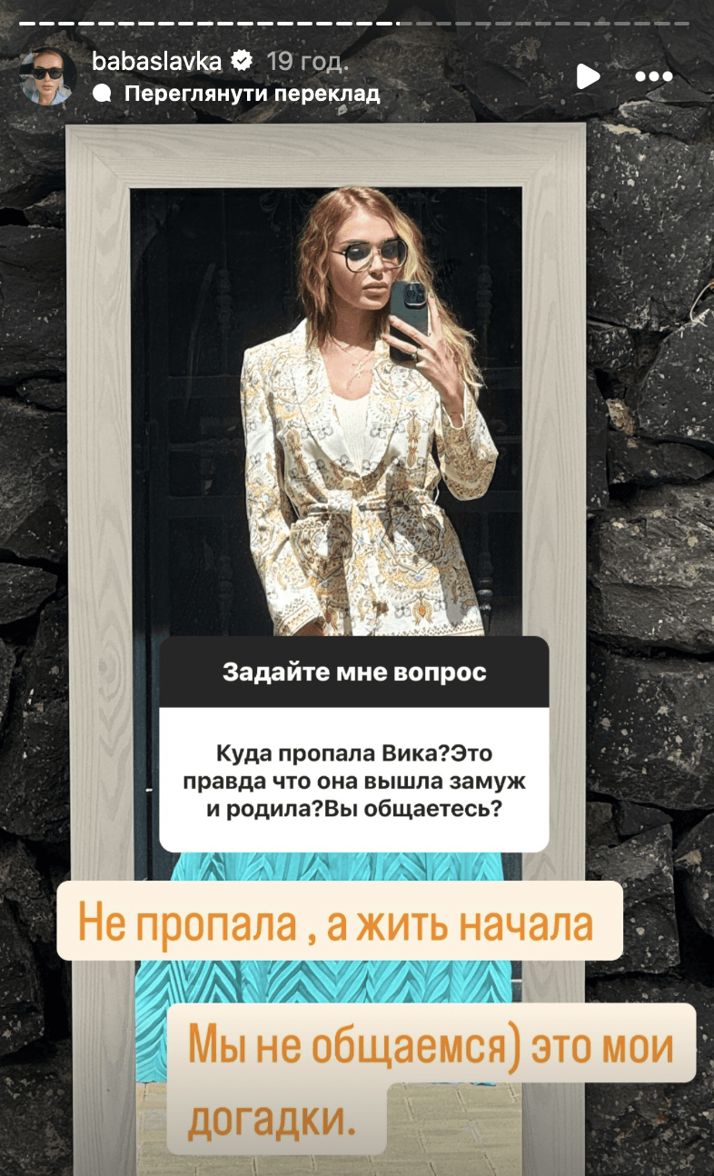 Слава Каминская / Скриншот Instagram Слава Каминская / Скриншот Instagram