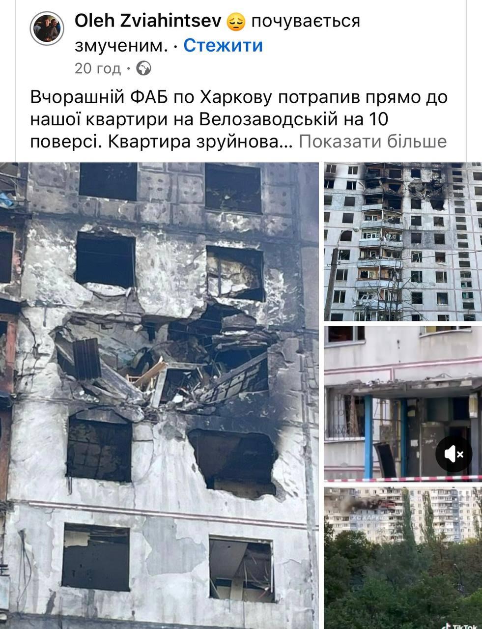Скріншот посту Олега Звягінцева Скріншот посту Олега Звягінцева