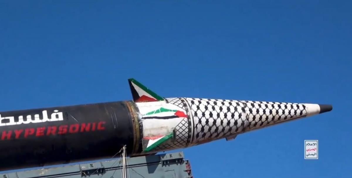 The Houthis showed their hypersonic missile / screenshot X/@war_noir