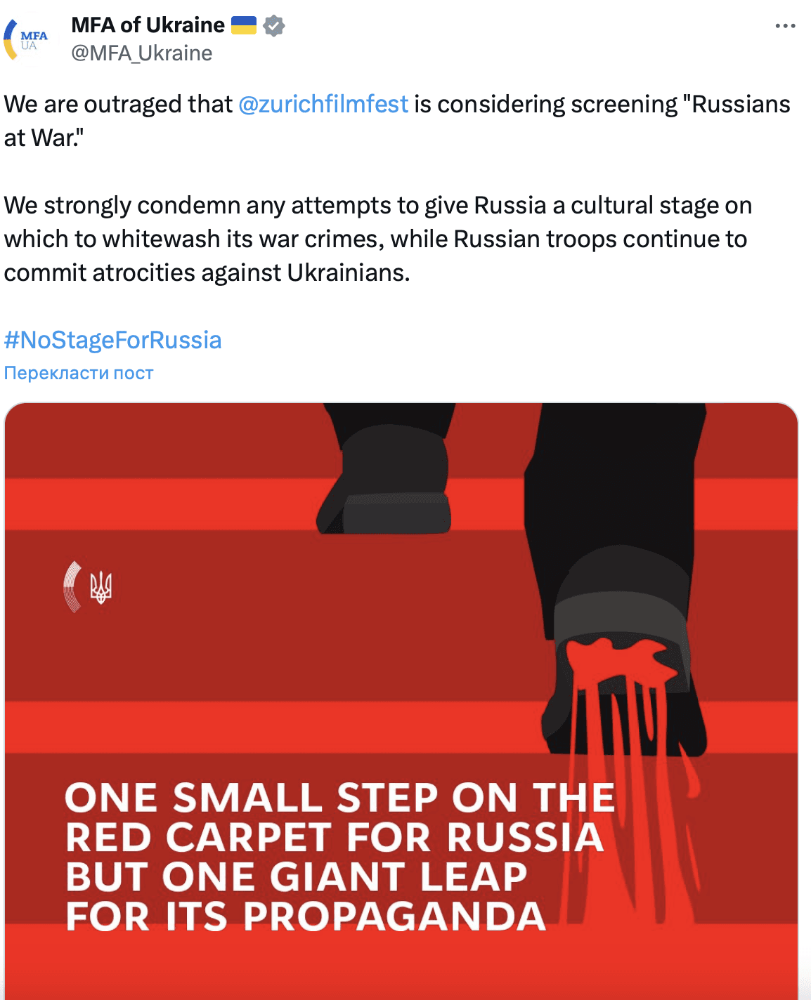 Скриншот Twitter Скриншот Twitter