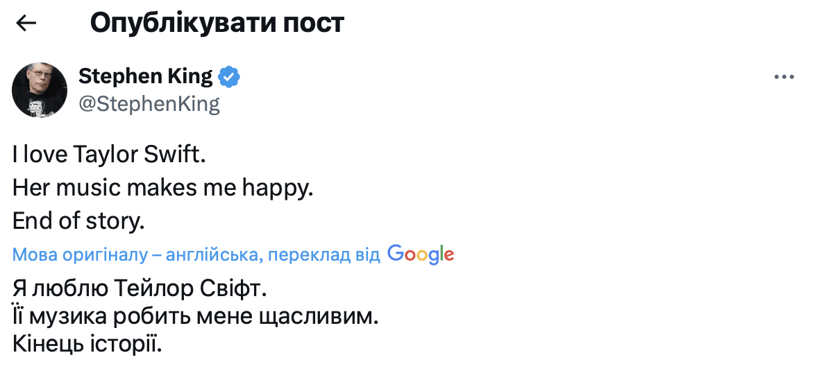 Скріншот Twitter