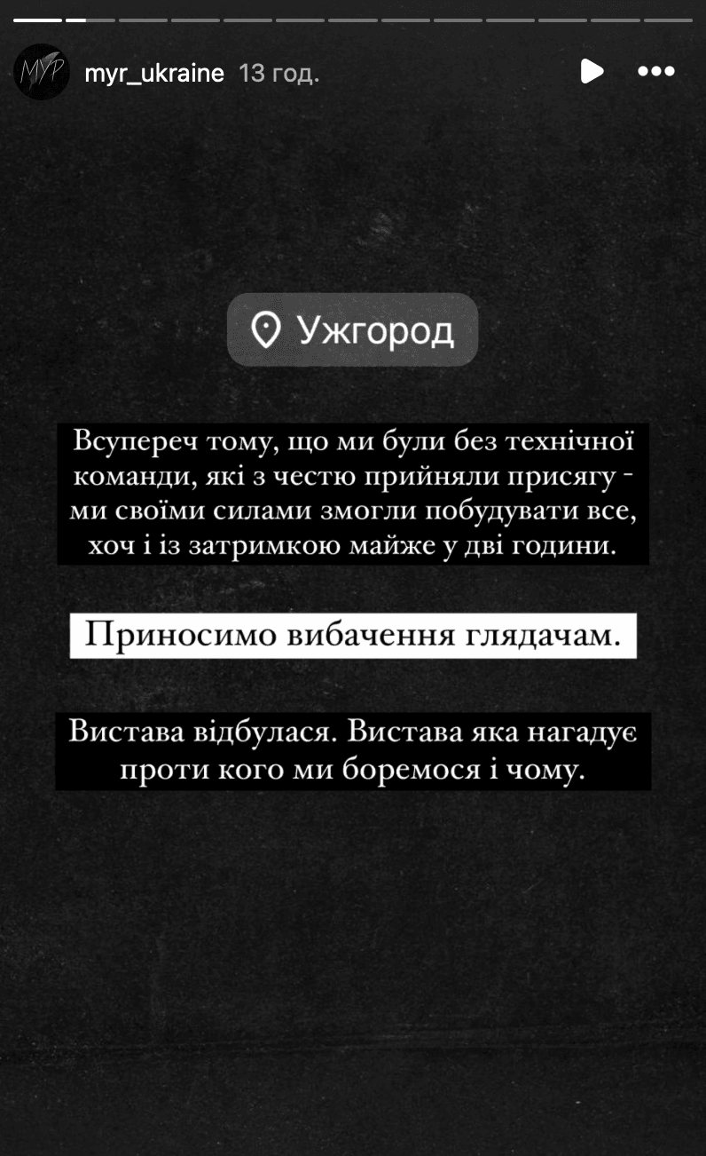 Скріншот Instagram Скріншот Instagram