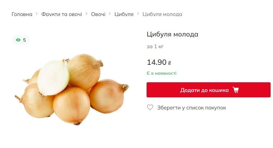 Ціни на цибулю в Україні несподівано пішли вгору: скільки коштує кілограм