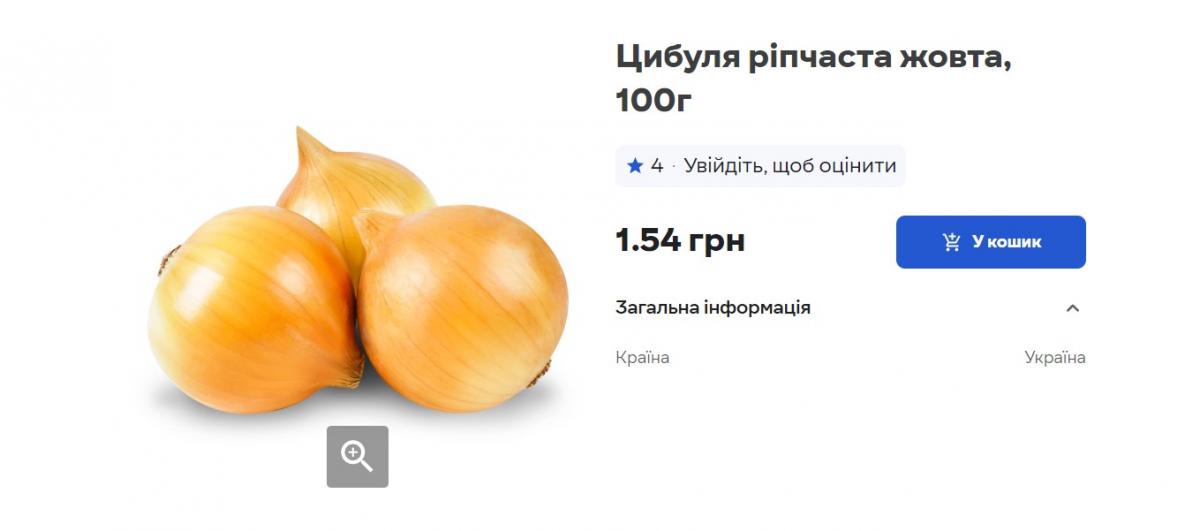 Ціни на цибулю в Україні несподівано пішли вгору: скільки коштує кілограм Ціни на цибулю в Україні несподівано пішли вгору: скільки коштує кілограм