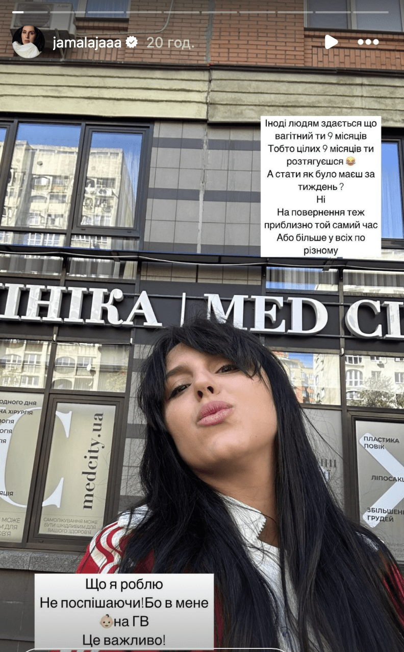 Джамала / Скриншот Instagram Джамала / Скриншот Instagram