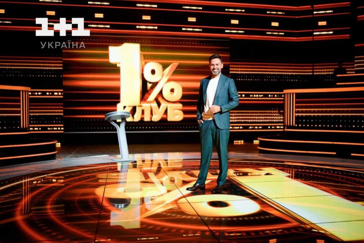 Може дати відповідь один зі ста: Тімур Мірошниченко розповів про прем’єру масштабного проєкта 'КЛУБ 1%' Може дати відповідь один зі ста: Тімур Мірошниченко розповів про прем’єру масштабного проєкта 'КЛУБ 1%'