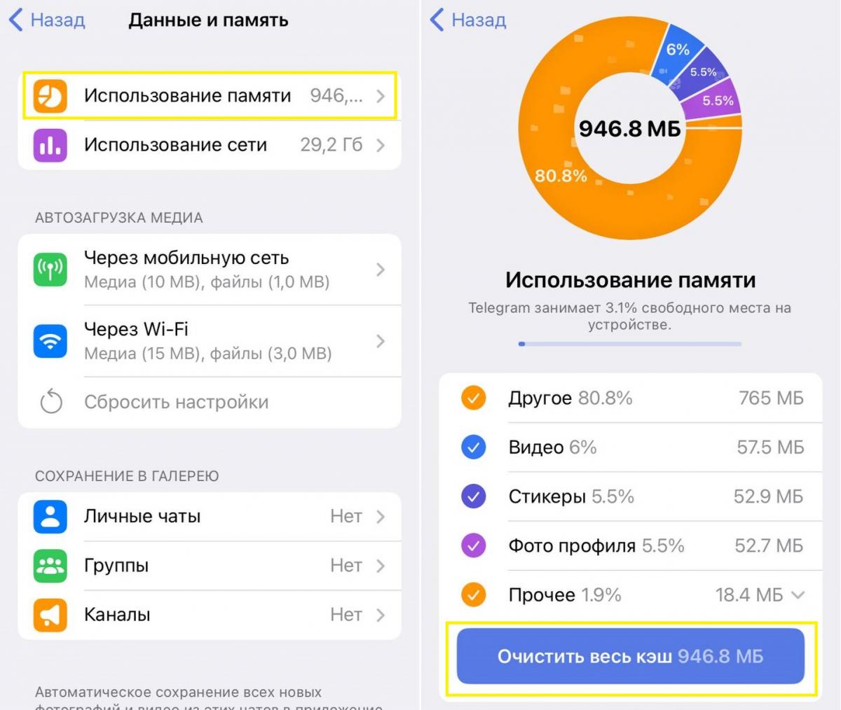 Как очистить память на телефоне, не удаляя фото и приложения: проверенный способ Как очистить память на телефоне, не удаляя фото и приложения: проверенный способ