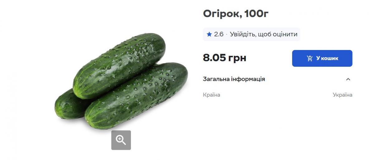 Цены на огурцы в Украине вынужденно снизились: сколько стоит килограмм Цены на огурцы в Украине вынужденно снизились: сколько стоит килограмм