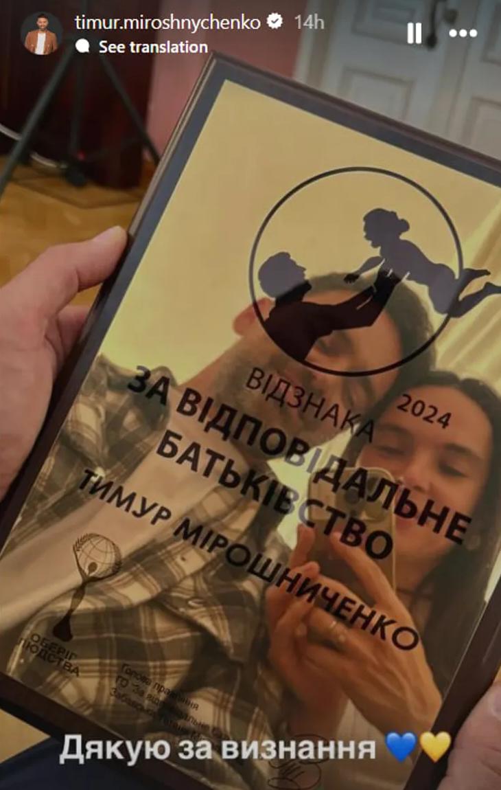 Тімур та Інна Мірошниченки / Скріншот Instagram Тімур та Інна Мірошниченки / Скріншот Instagram