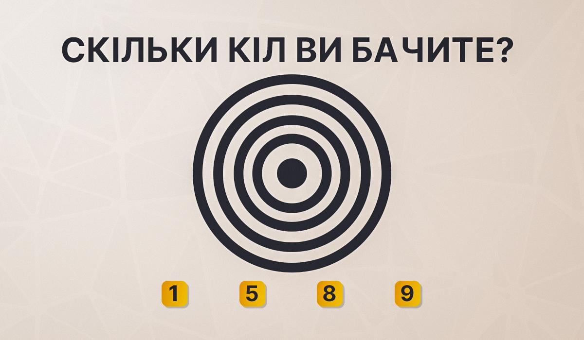 Логічна головоломка для дорослих та дітей - дайте відповідь за 5 секунд / колаж УНІАН