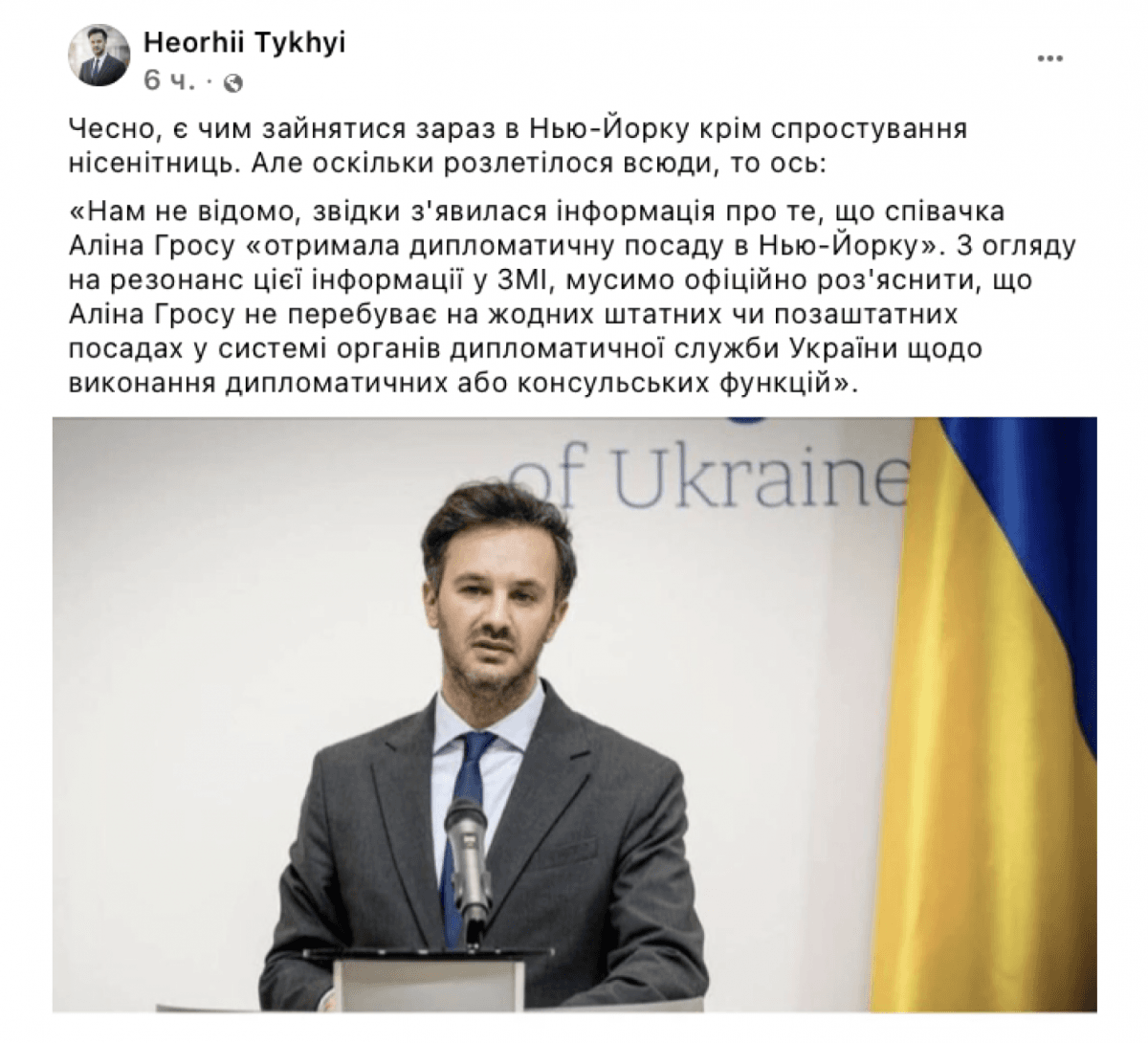 Алина Гросу похвасталась 'дипломатической должностью': реакция МИД удивила Алина Гросу похвасталась 'дипломатической должностью': реакция МИД удивила